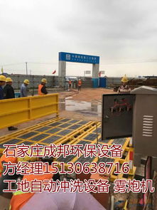 工地洗車機 涿州工地洗車機